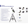 Окуляр SKY-WATCHER WA 66° 20 мм, 1,25